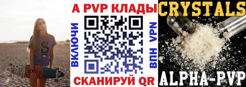 Alpha-PVP Соль  купить наркоту  Красноперекопск 