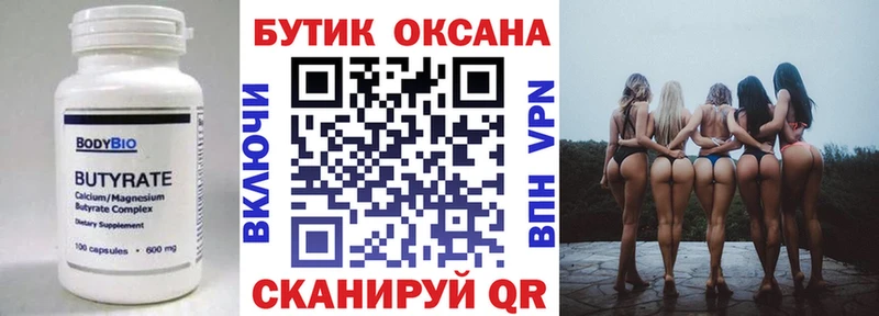 БУТИРАТ жидкий экстази  хочу наркоту  Красноперекопск 