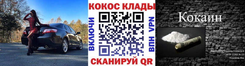 COCAIN VHQ Красноперекопск