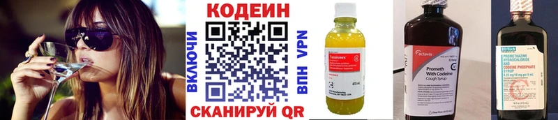 Кодеиновый сироп Lean напиток Lean (лин)  купить наркотик  Красноперекопск 