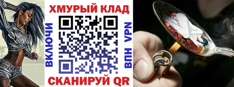 закладка Красноперекопск ГЕРОИН Heroin
