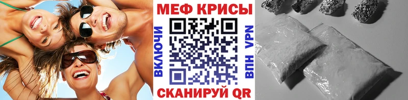 МЯУ-МЯУ кристаллы Красноперекопск